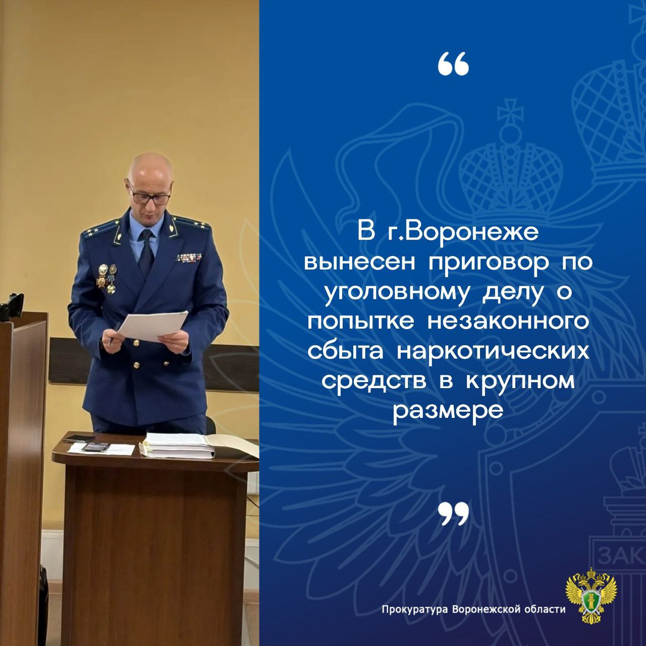 17-летний воронежец, решивший подзаработать на пожилых людях путем мошенничества, предстал перед судом