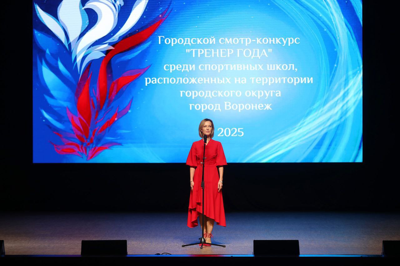 В Городском Дворце культуры прошла церемония награждения призеров и победителей городского смотра-конкурса «Тренер года» В Городском Дворце культуры прошла церемония награждения призеров и победителей городского смотра-конкурса «Тренер года»