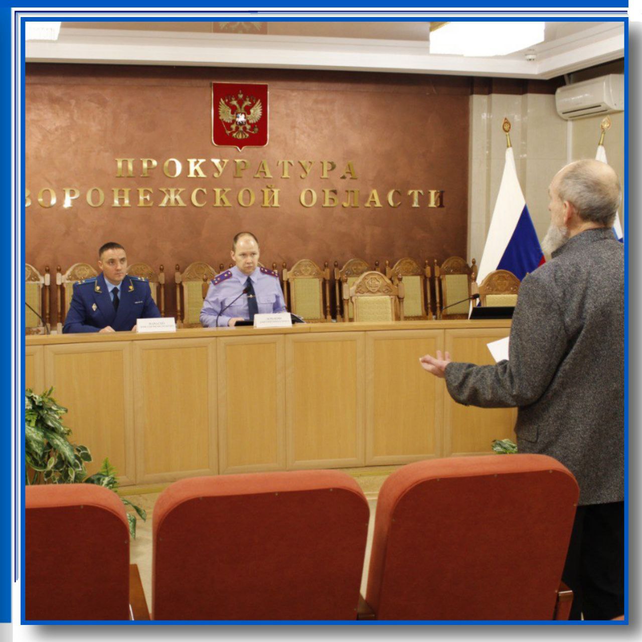 Заместитель прокурора области Константин Панаско и заместитель руководителя регионального СУ СК Дмитрий Ломакин провели совместный прием граждан по вопросам защиты прав участников уголовного судопроизводства Заместитель прокурора области Константин Панаско и заместитель руководителя регионального СУ СК Дмитрий Ломакин провели совместный прием граждан по вопросам защиты прав участников уголовного судопроизводства