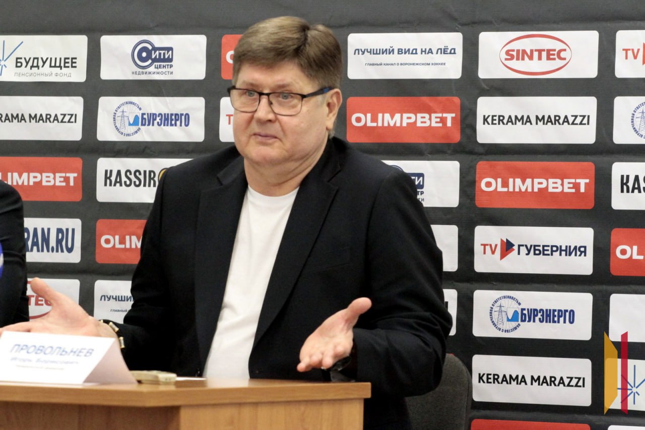 Генеральный директор воронежского «Бурана» Игорь Провольнев: «Нас преследует злой рок» Генеральный директор воронежского «Бурана» Игорь Провольнев: «Нас преследует злой рок»