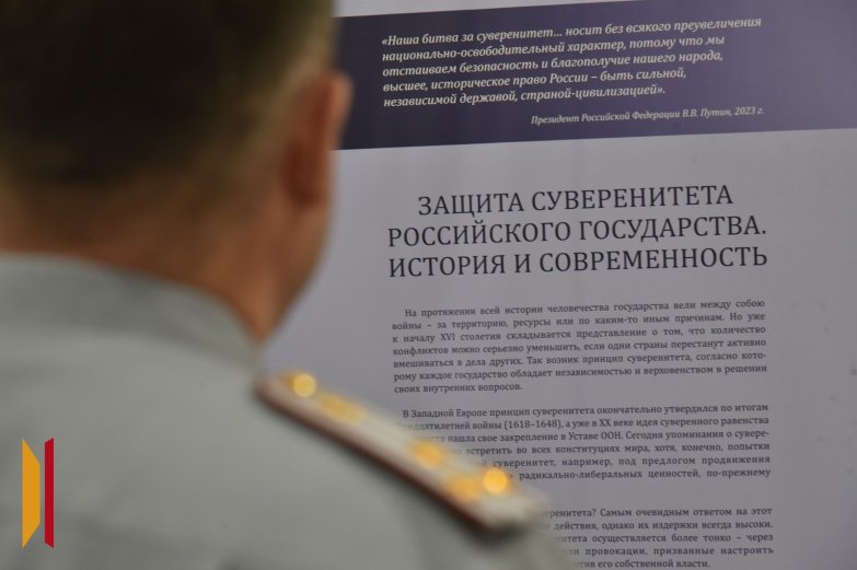 В Воронеже открылась выставка об истории защиты суверенитета России В Воронеже открылась выставка об истории защиты суверенитета России