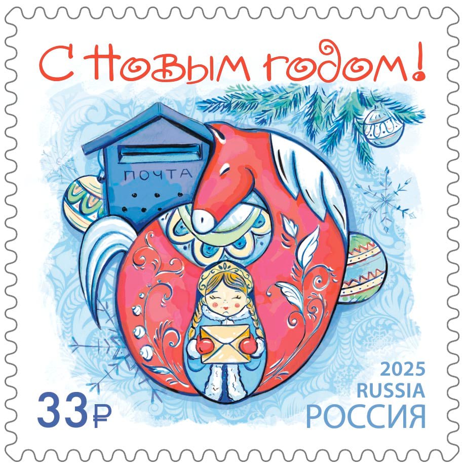 В воронежские почтовые отделения поступила праздничная новогодняя марка