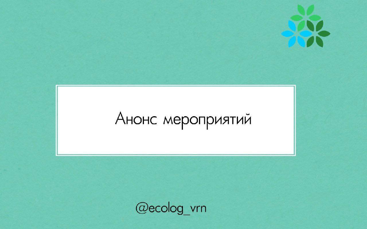Друзья! Представляем афишу мероприятий в городских парках и скверах