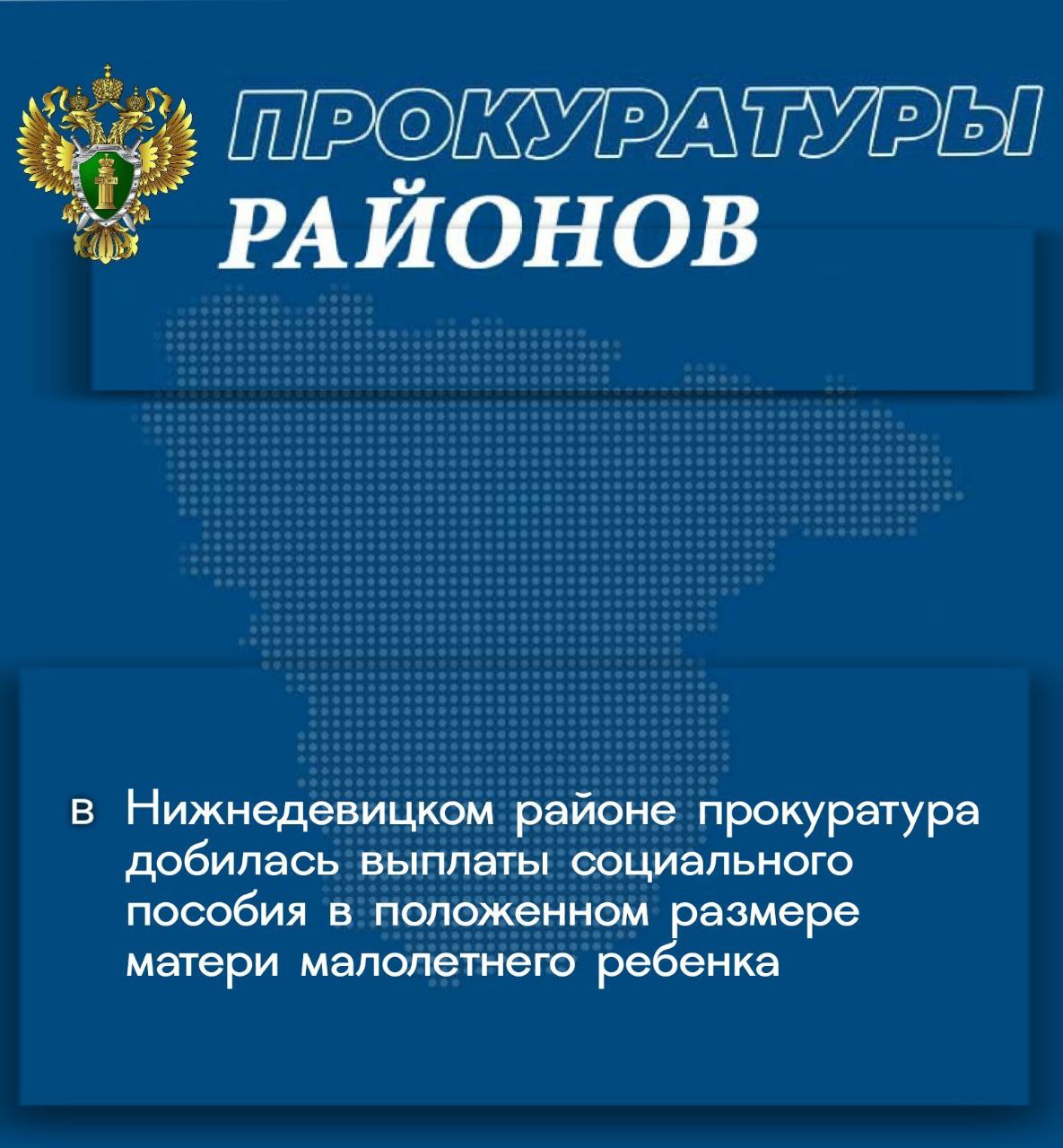 Соцфонд назначил женщине заниженный размер пособия в связи с рождением и воспитанием ребенка, включив в общий доход семьи сумму алиментов со стороны бывшего супруга заявительницы, который скончался более двух лет назад и...