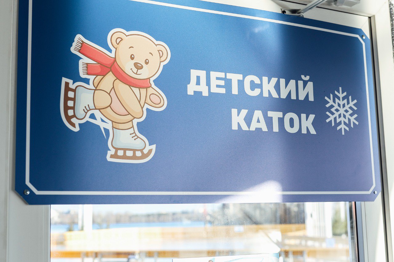 Первый день на ледовой арене Первый день на ледовой арене