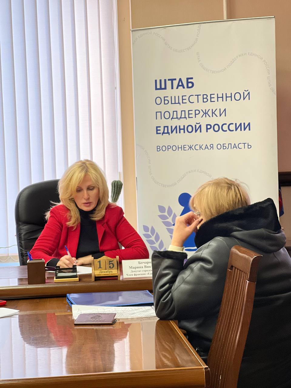 15 декабря в Региональной общественной приемной Председателя Партии «ЕДИНАЯ РОССИЯ» Д.А. Медведева Воронежской области прошел личный прием 15 декабря в Региональной общественной приемной Председателя Партии «ЕДИНАЯ РОССИЯ» Д.А. Медведева Воронежской области прошел личный прием