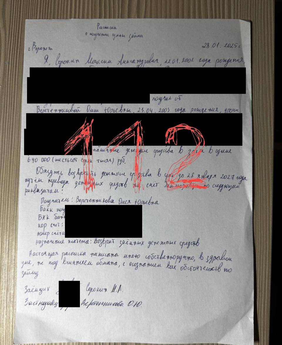 В Воронеже парень взял кредиты на бывшую девушку и избил ее, чтобы не выплачивать долги В Воронеже парень взял кредиты на бывшую девушку и избил ее, чтобы не выплачивать долги