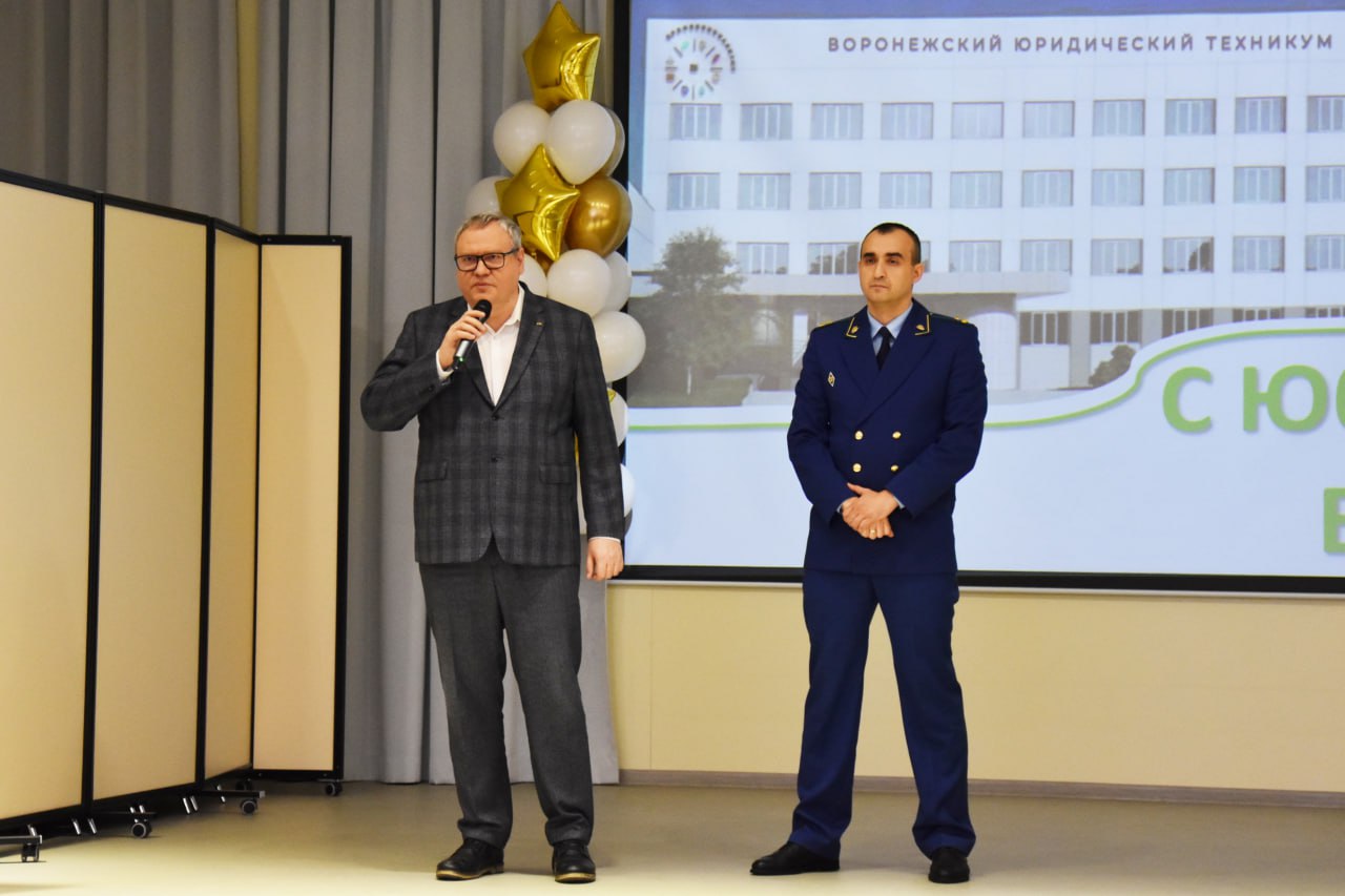 50-летний юбилей отметил Воронежский юридический техникум 50-летний юбилей отметил Воронежский юридический техникум