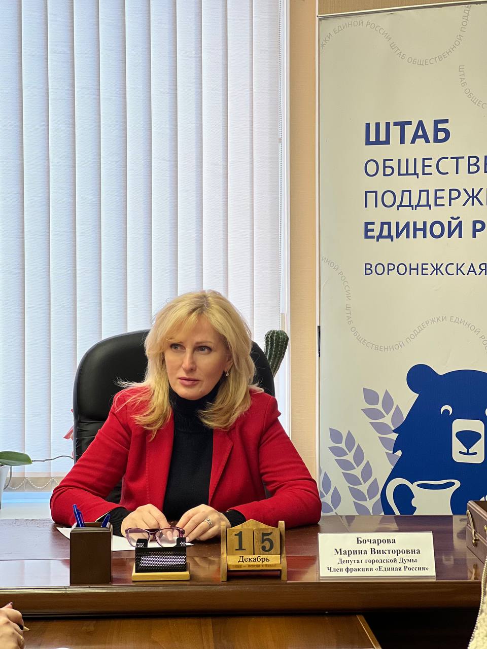 15 декабря в Региональной общественной приемной Председателя Партии «ЕДИНАЯ РОССИЯ» Д.А. Медведева Воронежской области прошел личный прием