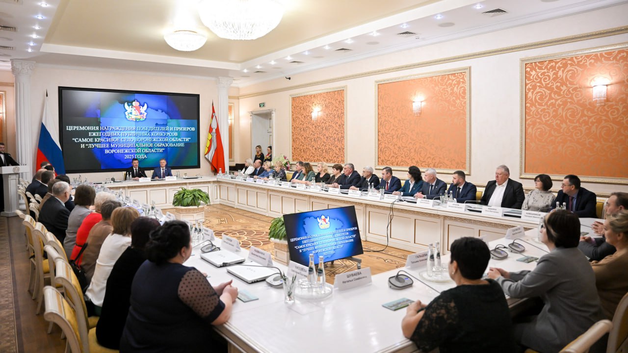 В Воронежской области наградили победителей конкурсов «Самое красивое село» В Воронежской области наградили победителей конкурсов «Самое красивое село»