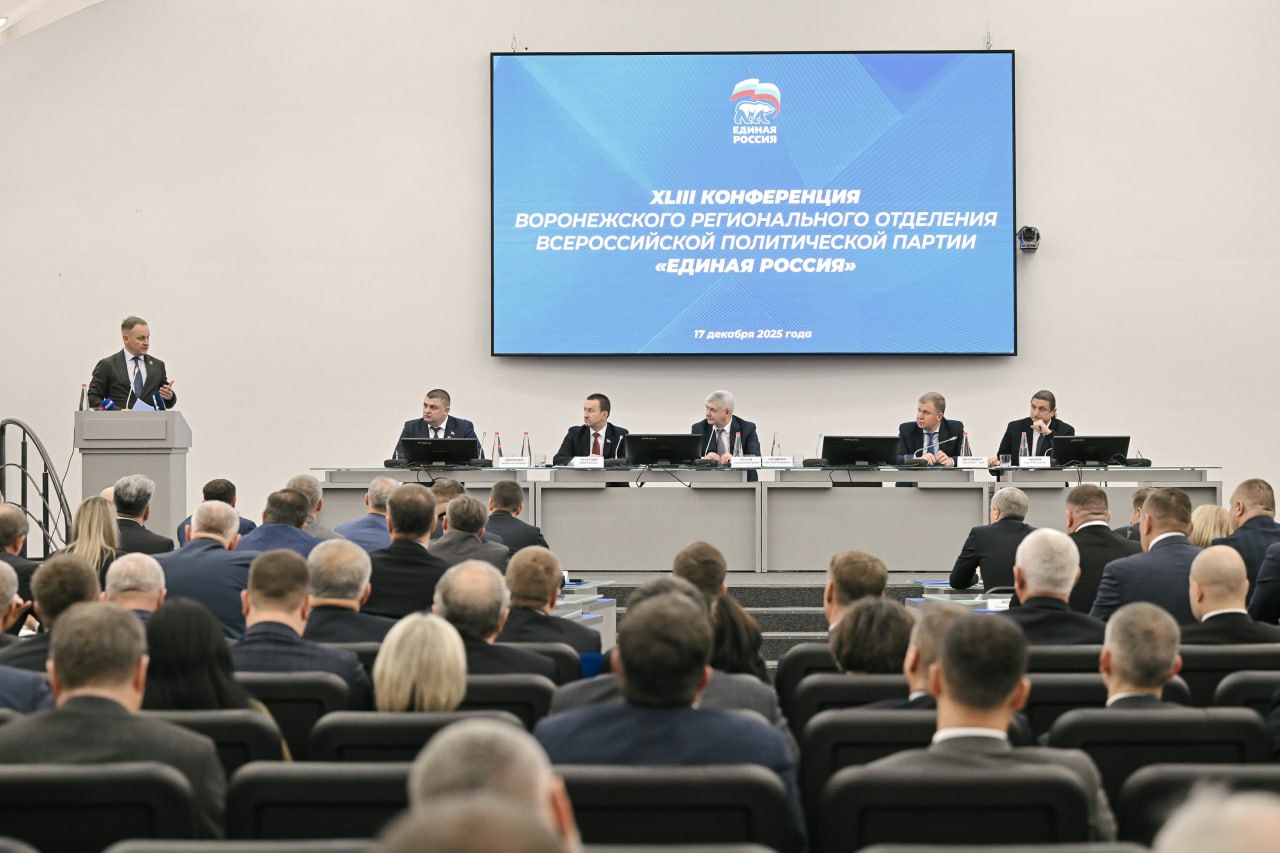 Александр Гусев: В ходе 43-й конференции Воронежского регионального отделения «Единой России» коллеги доверили мне пост секретаря регионального отделения партии