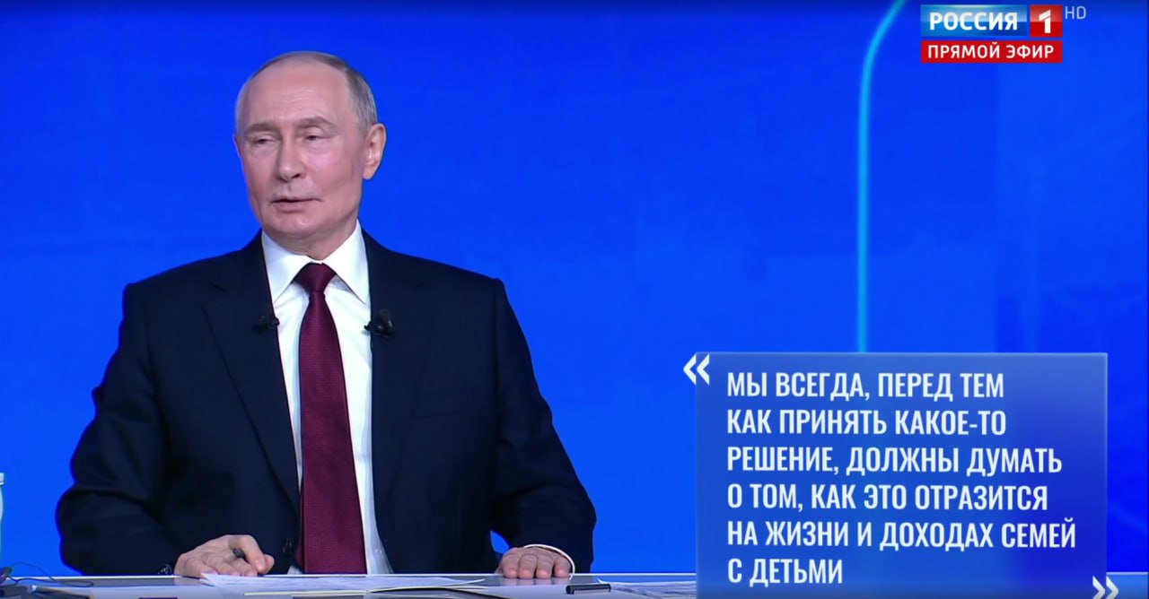 Президент о мерах поддержки семей с детьми