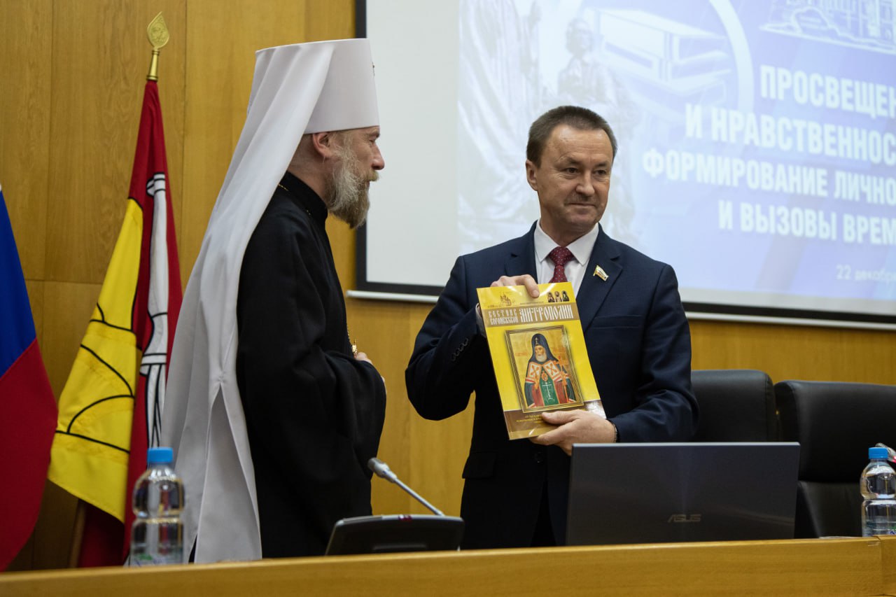 В областной Думе прошел региональный этап Международных Рождественских чтений В областной Думе прошел региональный этап Международных Рождественских чтений