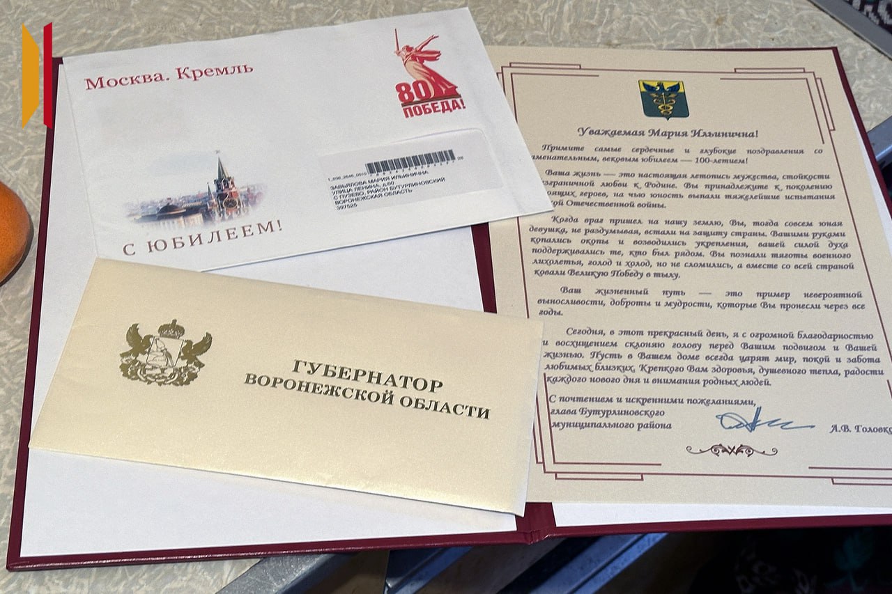 В войну доставляла боеприпасы на передовую: жительнице Бутурлиновского района Марии Завьяловой исполнилось 100 лет В войну доставляла боеприпасы на передовую: жительнице Бутурлиновского района Марии Завьяловой исполнилось 100 лет