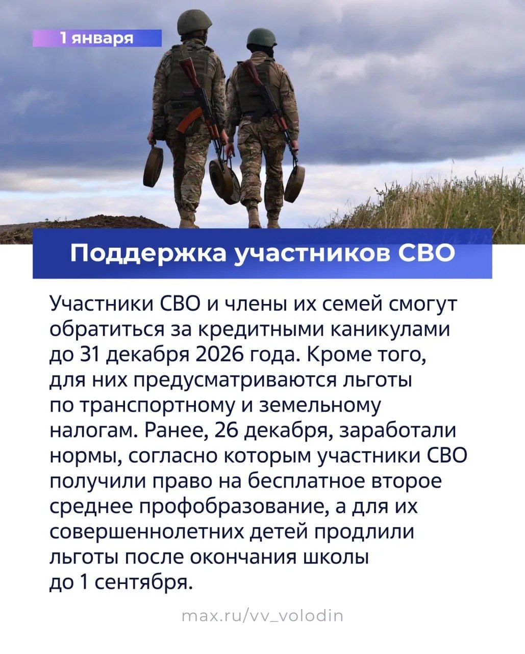 Законы, вступающие в силу в январе Законы, вступающие в силу в январе