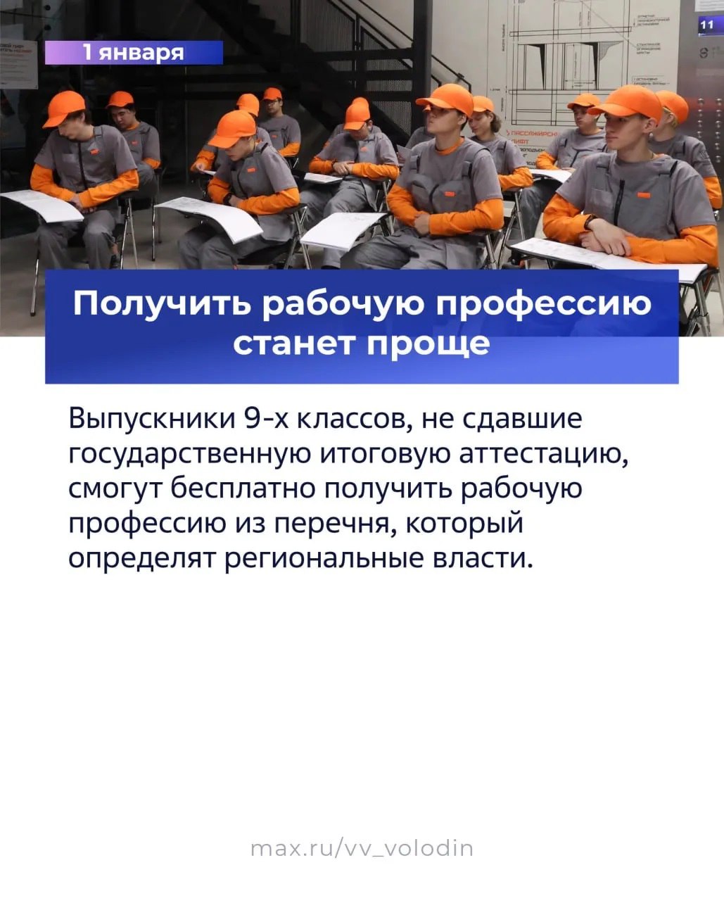 Законы, вступающие в силу в январе Законы, вступающие в силу в январе
