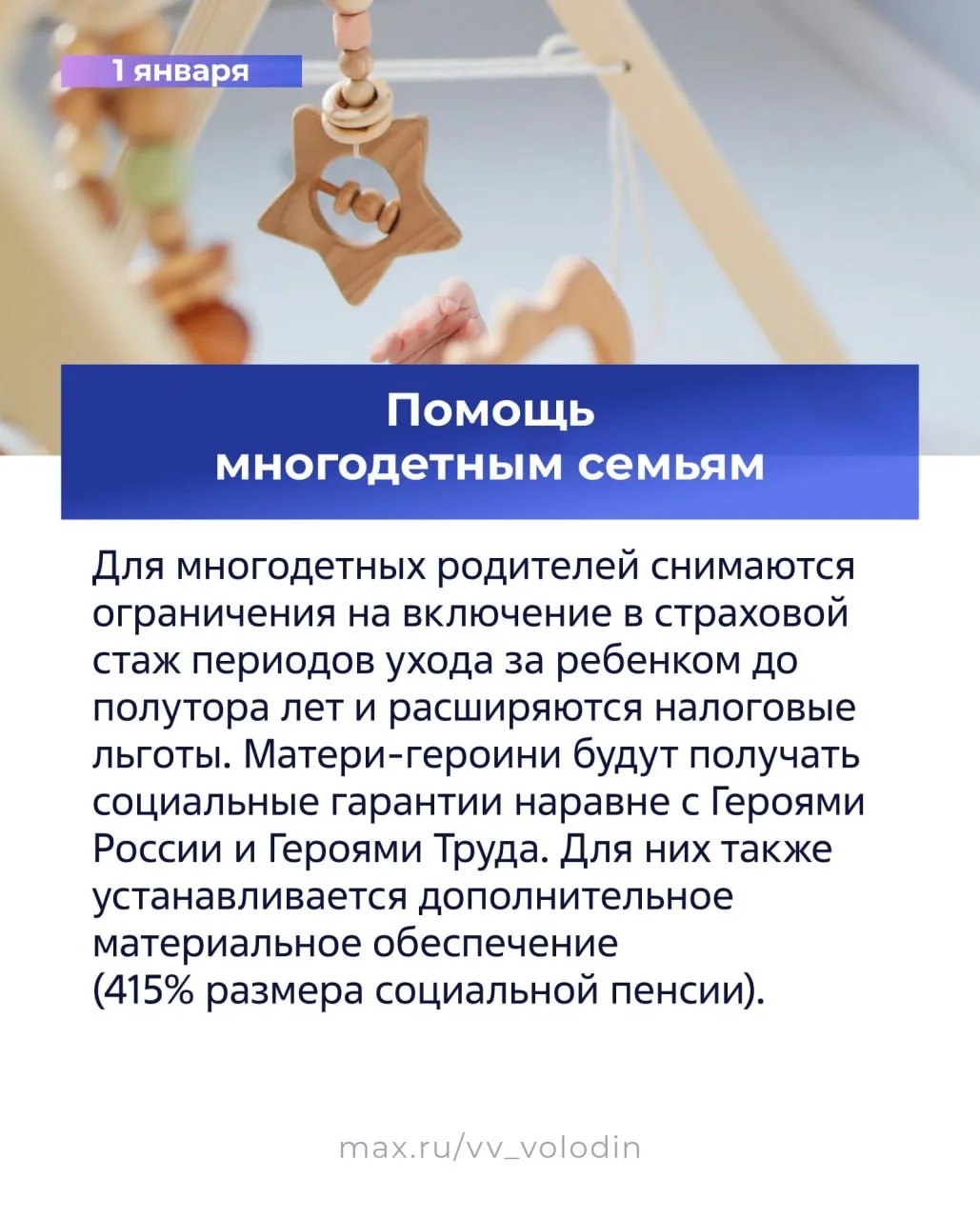 Законы, вступающие в силу в январе Законы, вступающие в силу в январе