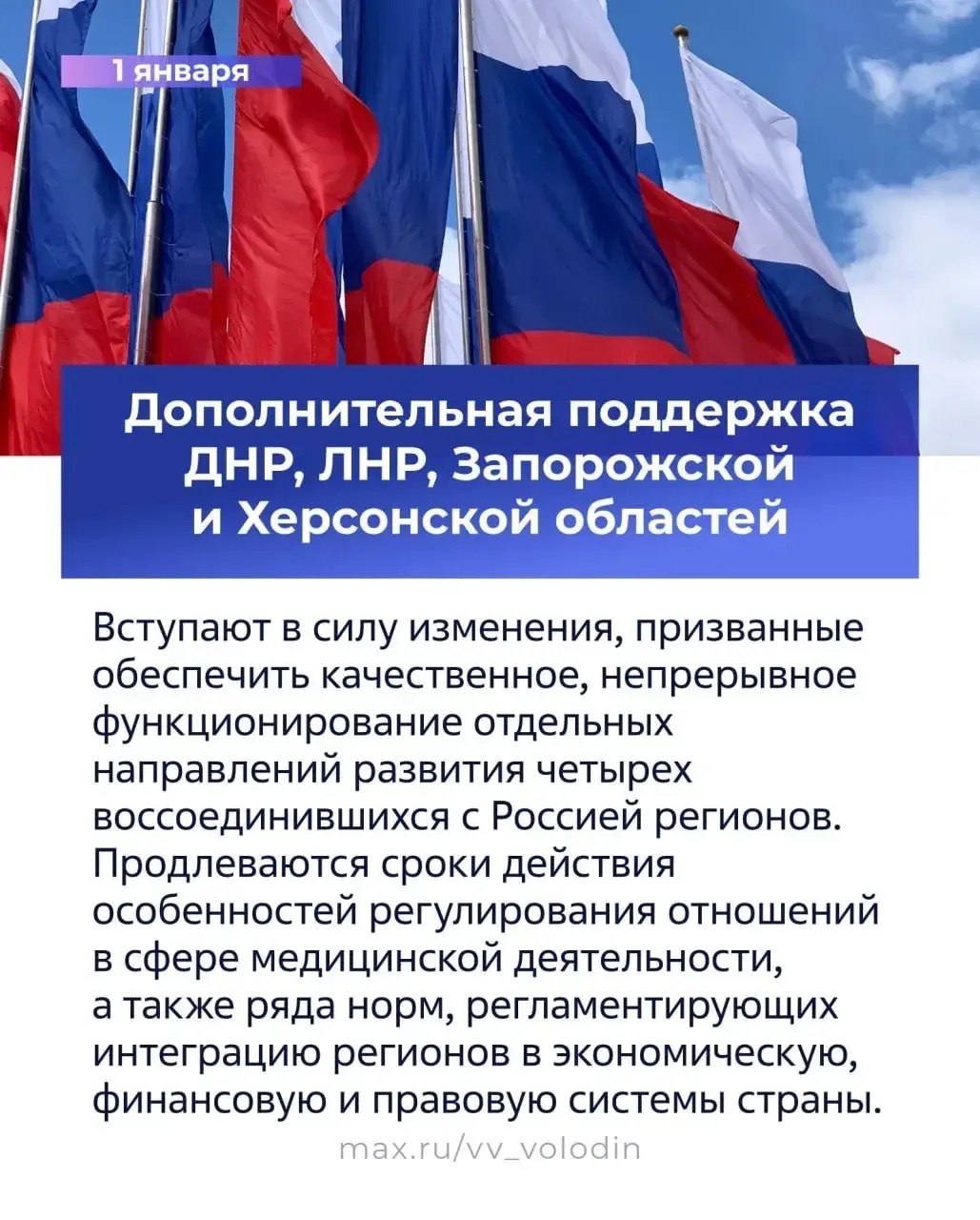Законы, вступающие в силу в январе Законы, вступающие в силу в январе