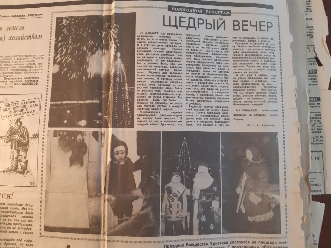 На широкую ногу отмечали Новый год 35 лет назад жители обнищавшего Воронежа