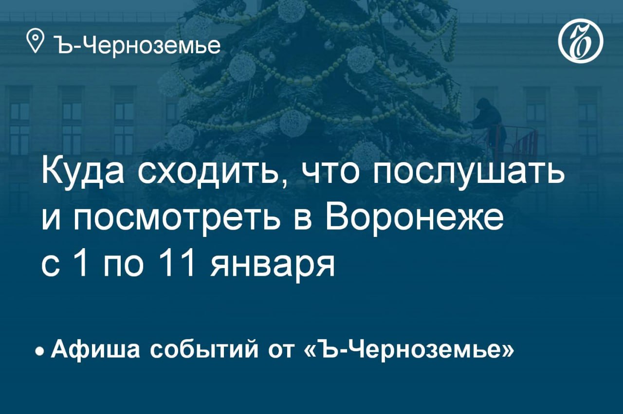 Чем заняться в городе с 1 по 11 января: гид по главным событиям праздника