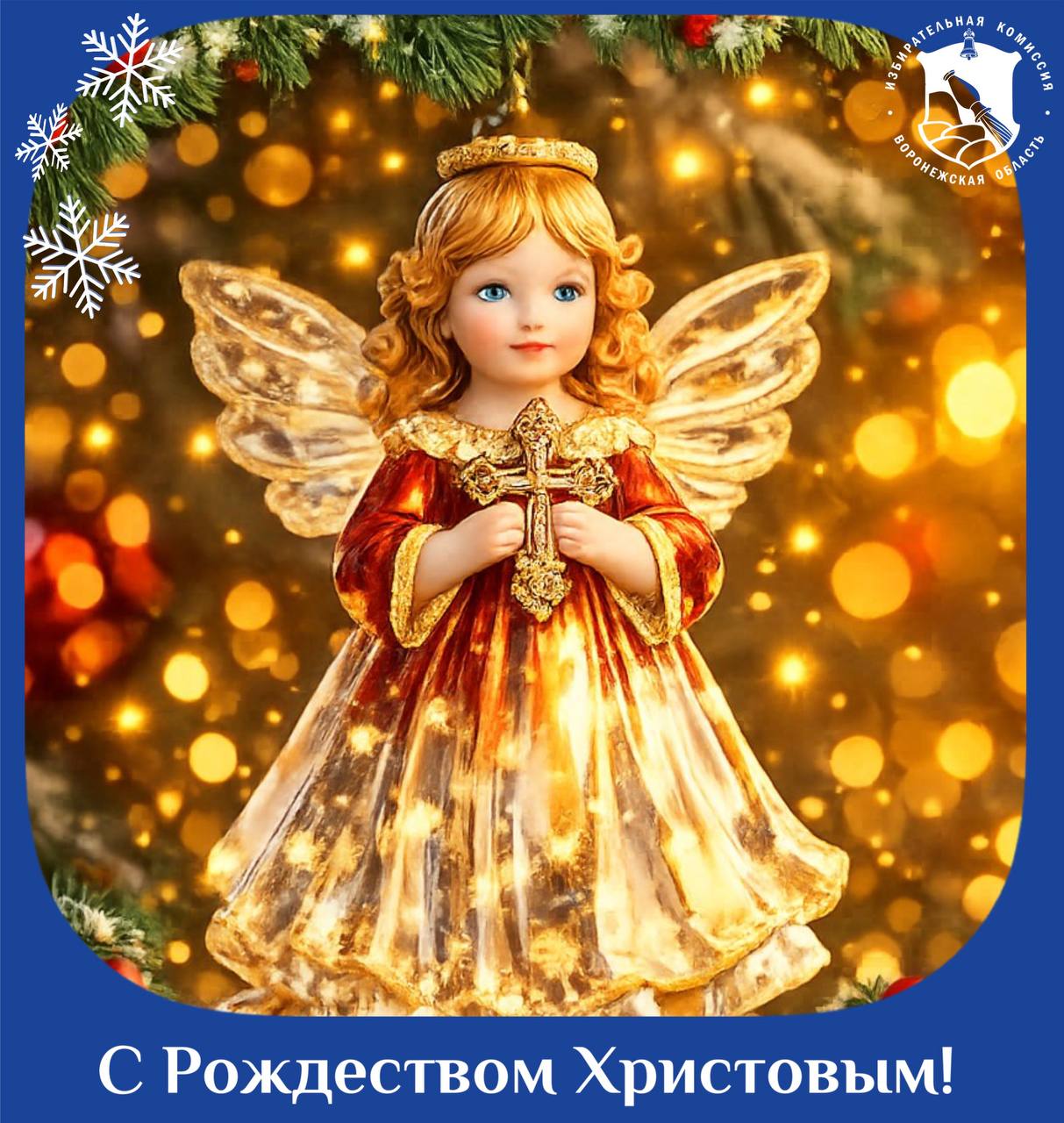 Пусть душа наполнится светлыми чувствами и помыслами: верой в лучшее, милосердием и радостью!