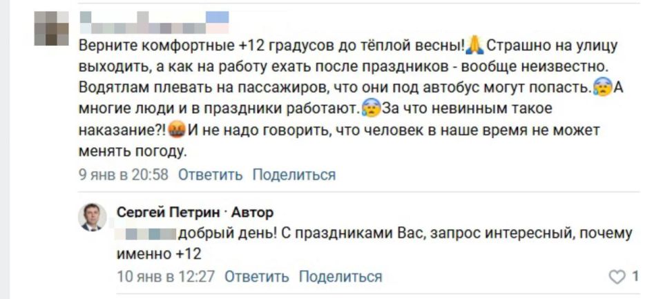 ���������� �������� ����������� � ���� ��������� +12 ��������