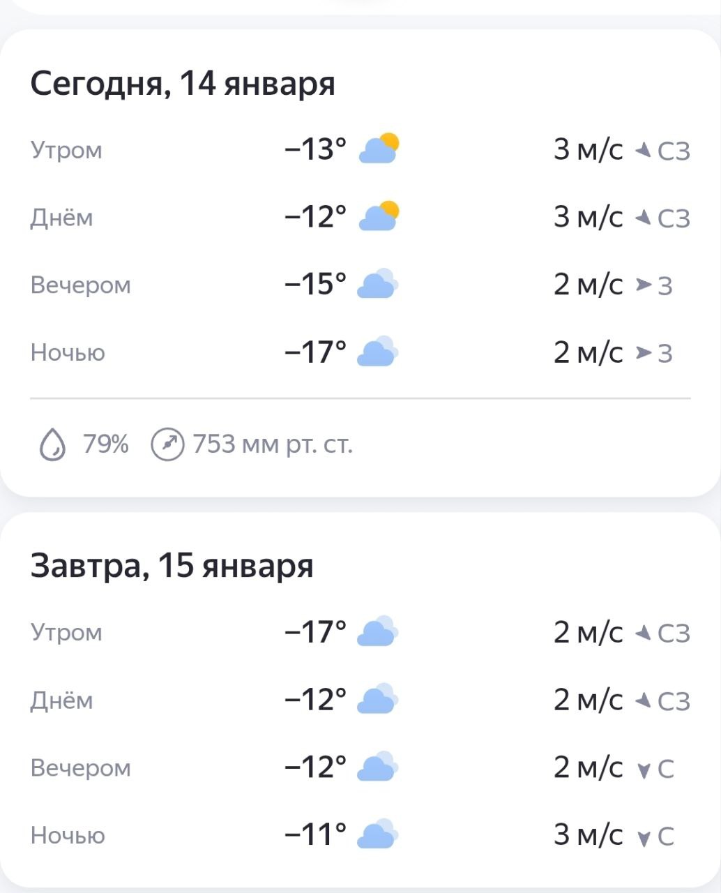 Хорошо, что согревает мысль о том, что надо идти на любимую работу