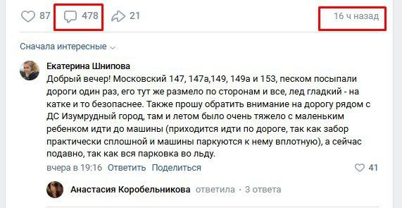 Воронежцы написали почти 500 комментариев под постом мэра Сергея Петрина об уборке города