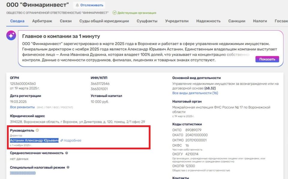 Главу УК «Финмаринвест» привлекут к ответственности за не очищенный от снега двор в Воронеже