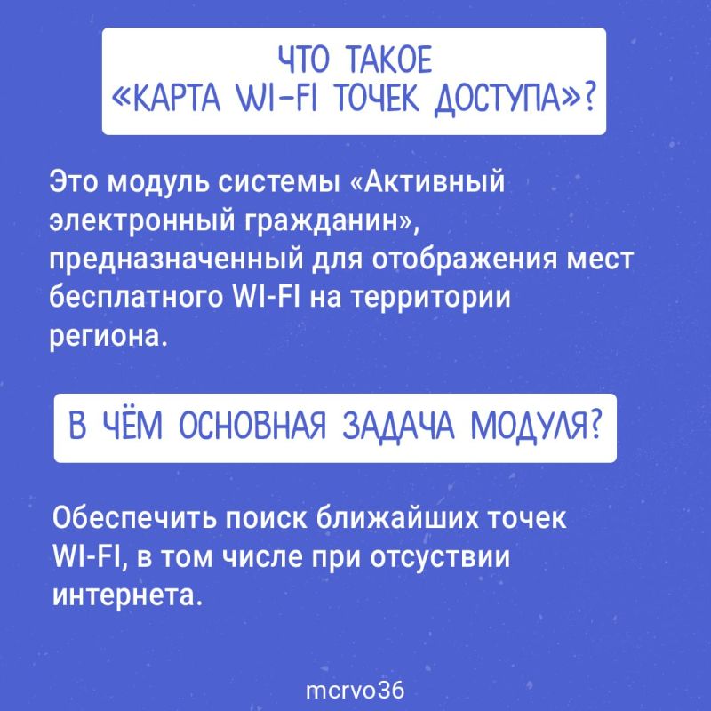 Минцифры Воронежской области продолжает развивать цифровые сервисы