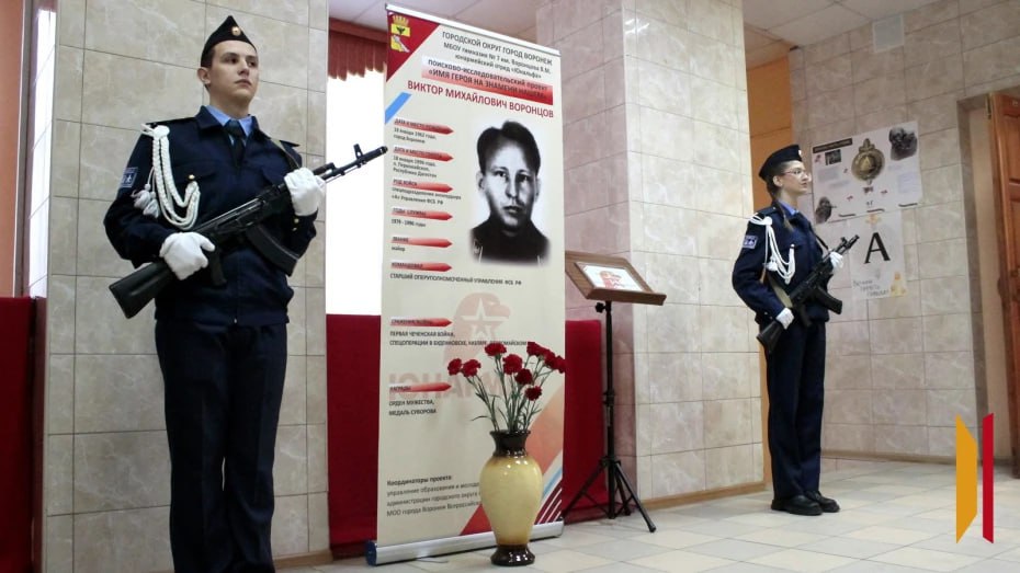 В воронежской гимназии №7 почтили память майора ФСБ Виктора Воронцова В воронежской гимназии №7 почтили память майора ФСБ Виктора Воронцова
