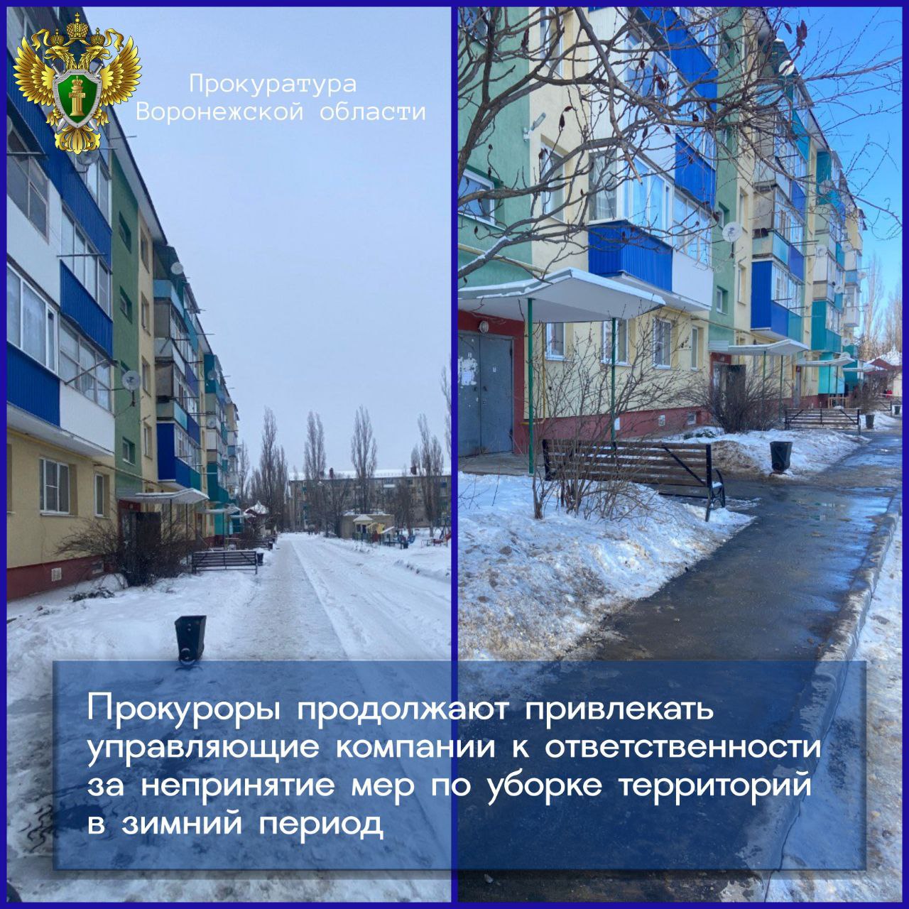 Прокурорами продолжаются проверки исполнения законодательства в сфере ЖКХ в зимний период