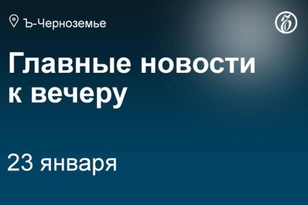 После атаки беспилотников в Воронежской области загорелась крыша частного дома, семья из трех человек была эвакуирована