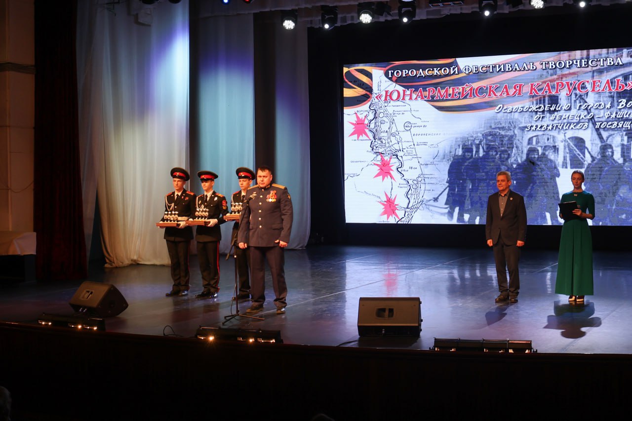 В Воронеже прошел фестиваль творчества «Юнармейская карусель» ко дню освобождения города от немецко-фашистских захватчиков В Воронеже прошел фестиваль творчества «Юнармейская карусель» ко дню освобождения города от немецко-фашистских захватчиков