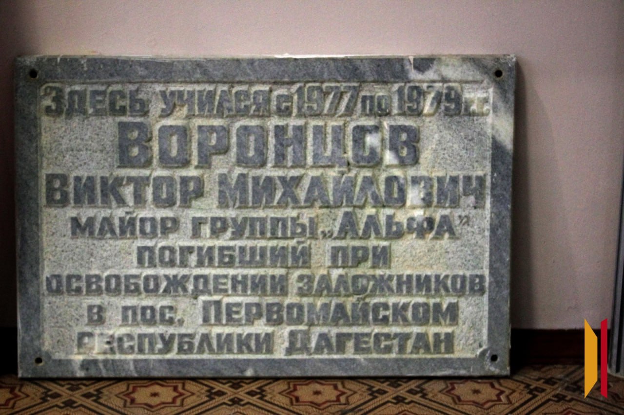 В воронежской гимназии №7 почтили память майора ФСБ Виктора Воронцова В воронежской гимназии №7 почтили память майора ФСБ Виктора Воронцова