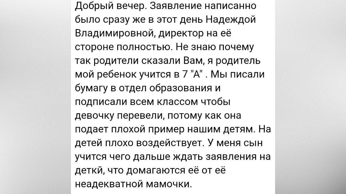 В одной из школ Острогожского района мать 7-классницы набросилась на учительницу В одной из школ Острогожского района мать 7-классницы набросилась на учительницу