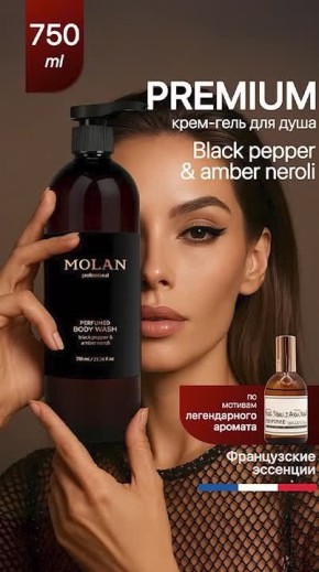 ����������� ��������������� ����-���� ��� ���� Molan