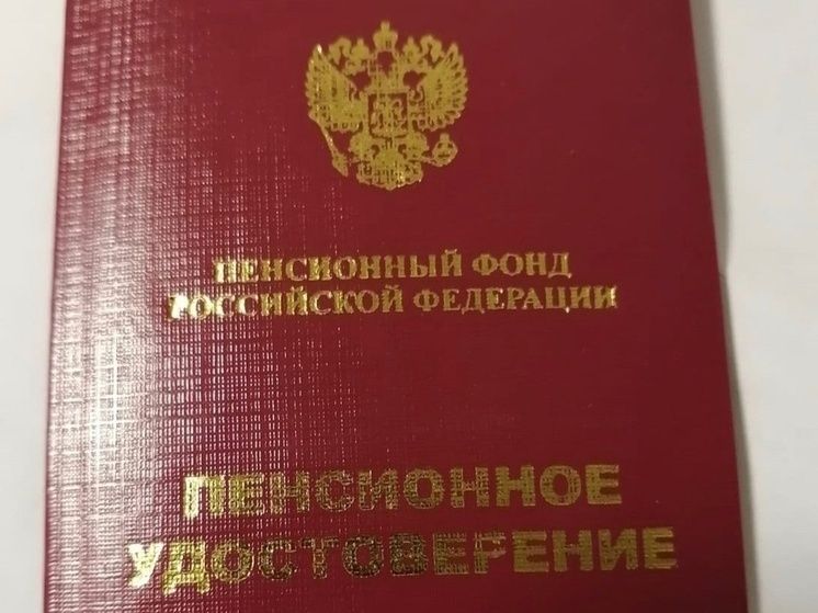 Пенсионная перспектива: как меняются условия выхода в 2026 году