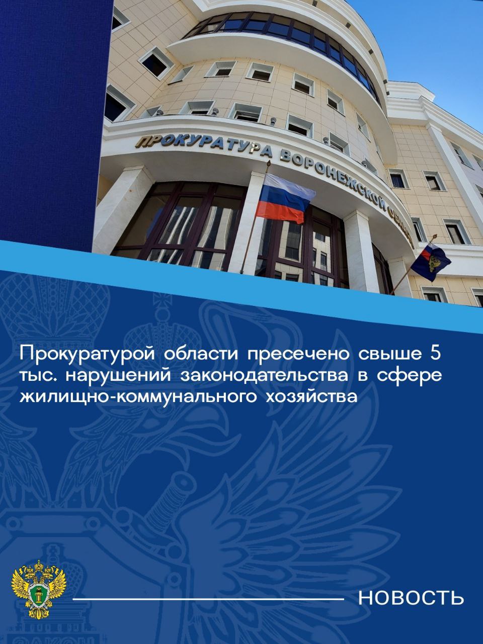 Воронежской межрайонной природоохранной прокуратурой в ходе проведенной проверки выявлены нарушения, выразившиеся в осуществлении деятельности индивидуальным предпринимателем в водоохранной зоне в отсутствие разрешения от... Воронежской межрайонной природоохранной прокуратурой в ходе проведенной проверки выявлены нарушения, выразившиеся в осуществлении деятельности индивидуальным предпринимателем в водоохранной зоне в отсутствие разрешения от...