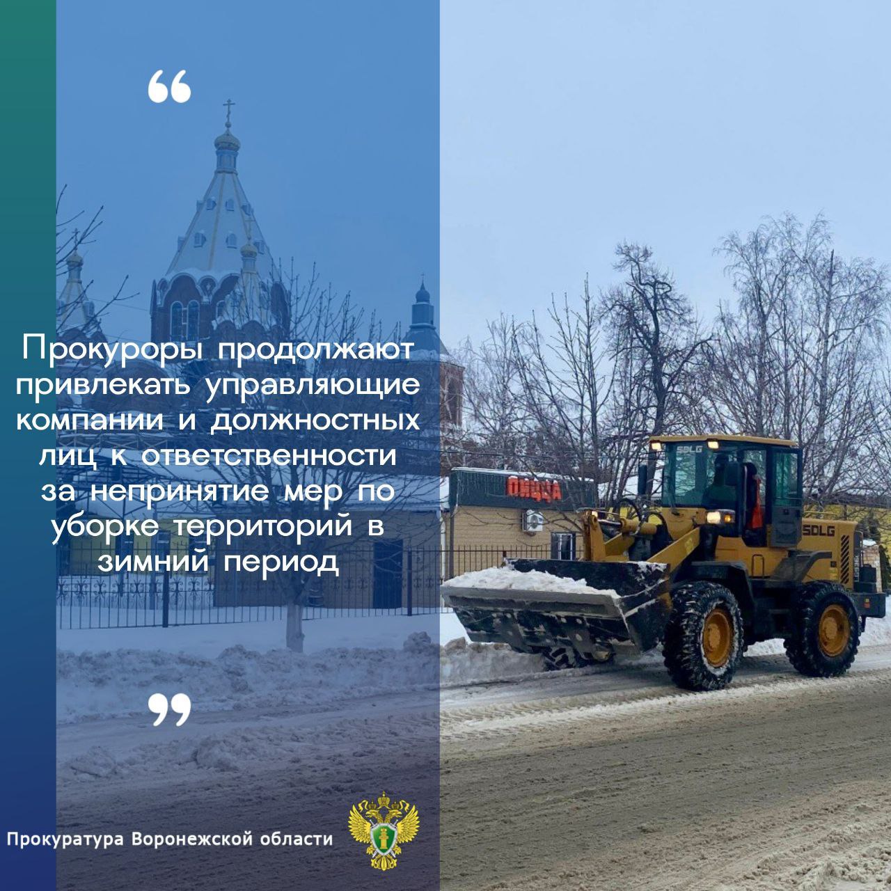 Воронежской межрайонной природоохранной прокуратурой в ходе проведенной проверки выявлены нарушения, выразившиеся в осуществлении деятельности индивидуальным предпринимателем в водоохранной зоне в отсутствие разрешения от...