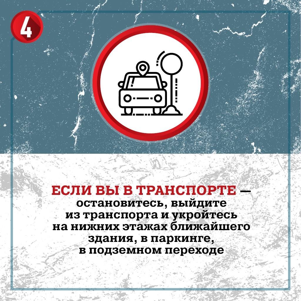 Как вести себя при объявлении ракетной опасности Как вести себя при объявлении ракетной опасности