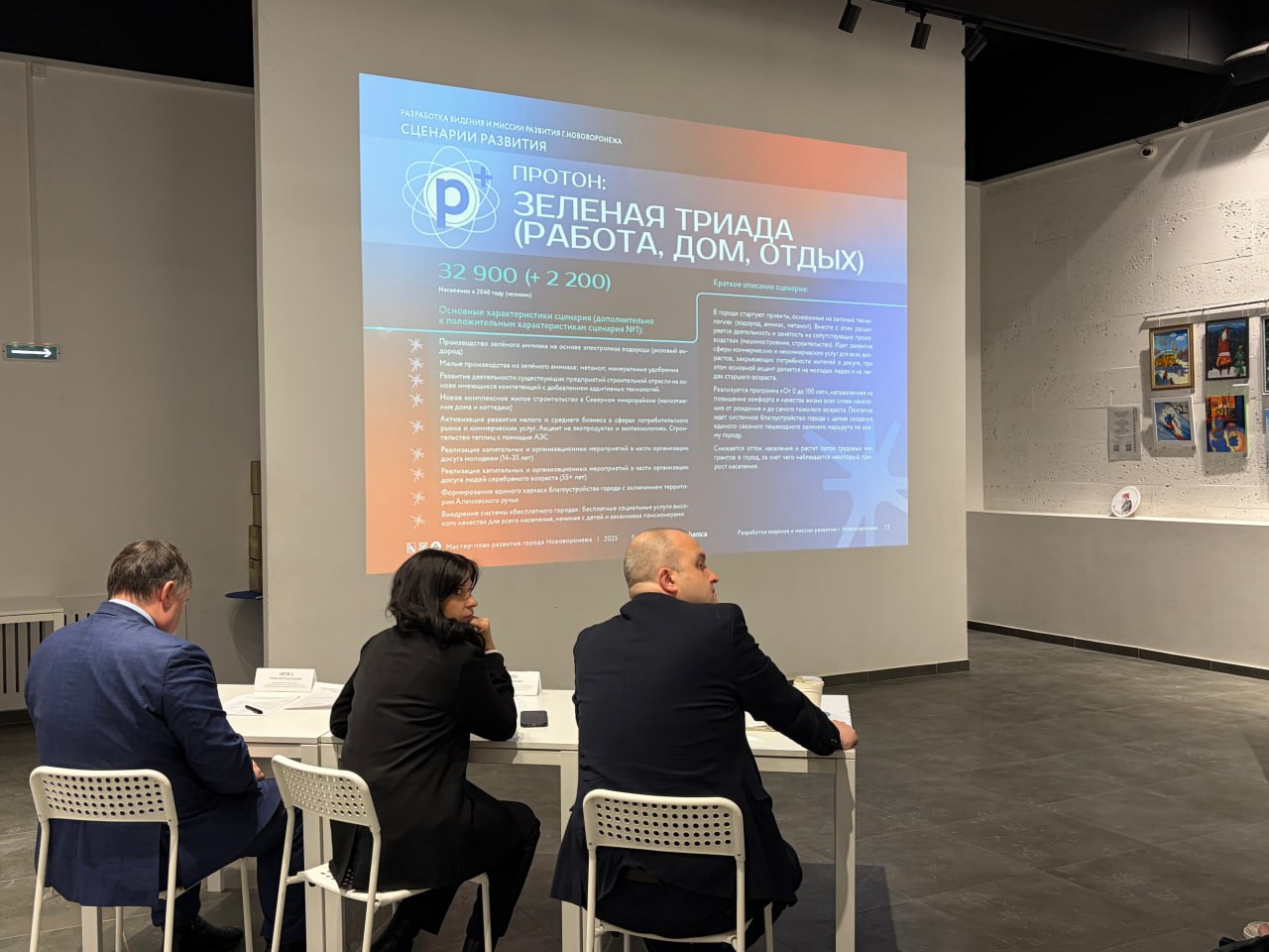 В Воронеже представили предварительную концепцию мастер-плана развития Нововоронежа В Воронеже представили предварительную концепцию мастер-плана развития Нововоронежа