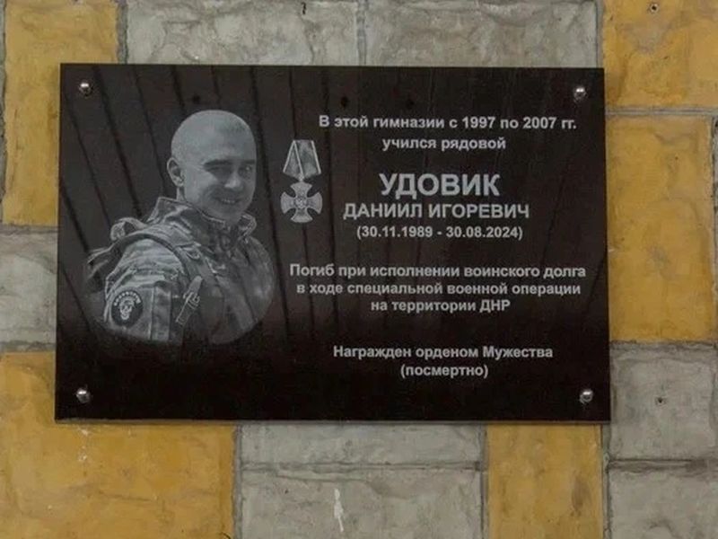 Мемориальную доску в честь героя СВО открыли в воронежской гимназии