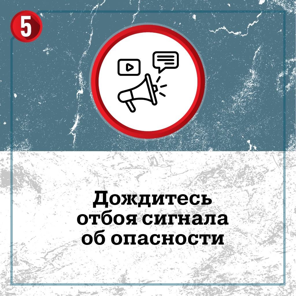 Как вести себя при объявлении ракетной опасности Как вести себя при объявлении ракетной опасности