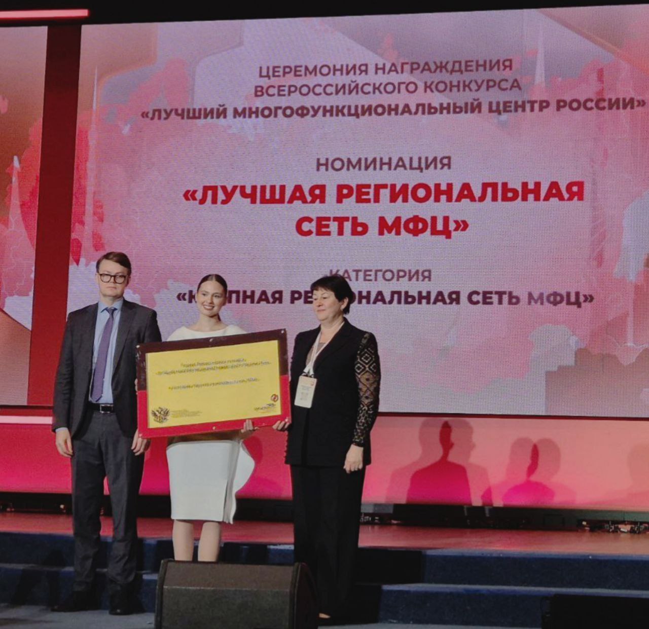 Кульминацией программы стало чествование лауреатов конкурса «Лучший МФЦ России» 2024 года Кульминацией программы стало чествование лауреатов конкурса «Лучший МФЦ России» 2024 года