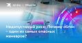 #актуальноесегодня. Недопустимый риск: Почему обгон - один из самых опасных маневров? Каждый водитель, готовясь к обгону, должен держать в голове холодную статистику: лобовое столкновение даже на относительно невысокой...