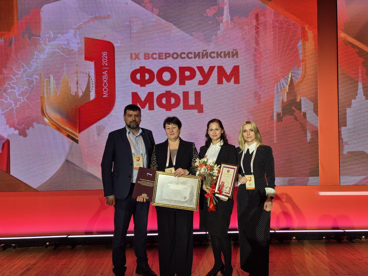 Кульминацией программы стало чествование лауреатов конкурса «Лучший МФЦ России» 2024 года