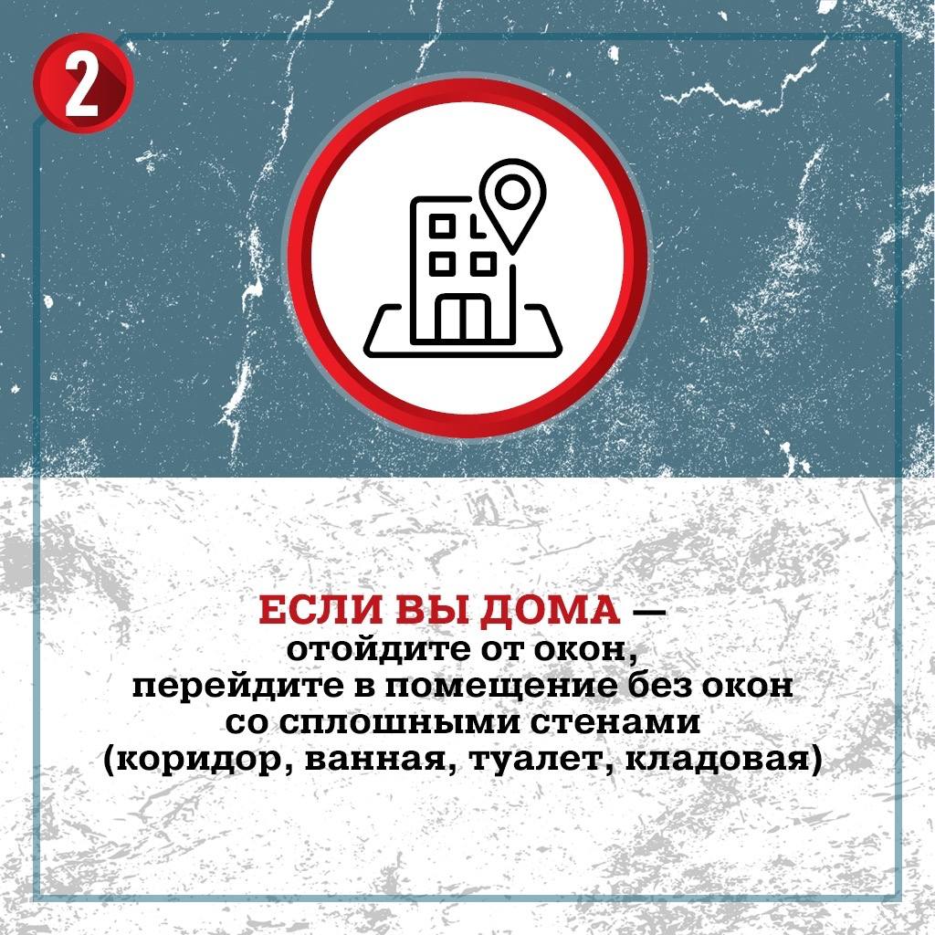 Как вести себя при объявлении ракетной опасности Как вести себя при объявлении ракетной опасности