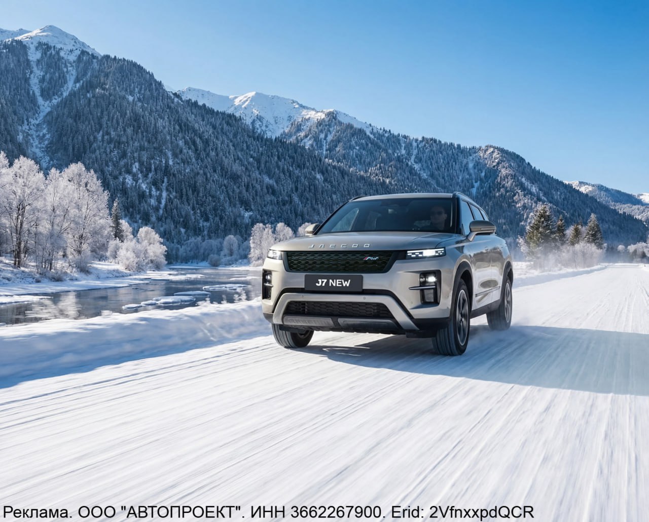 Новый JAECOO J7: дизайн как у J7 Limited Edition, но с мотором на 186 л.с