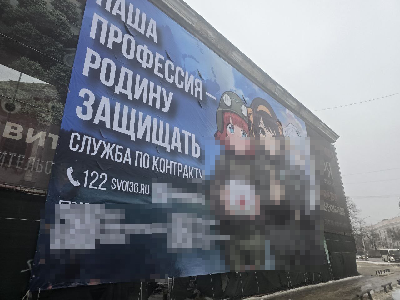 Акция анимешников «в поддержку СВО» в Воронеже может обернуться уголовным делом